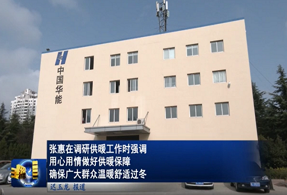 供熱低碳高效運行、標準化模塊和智能運維創新——華能日照熱力艾克森換熱機組案例